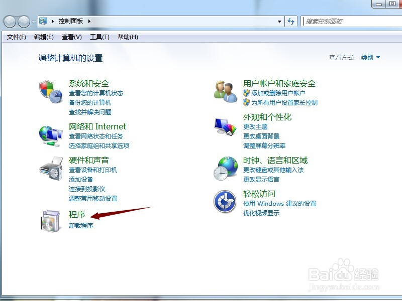 如何简单的卸载电脑上的软件