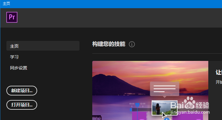 PR如何关闭节目监视器中的所有序列