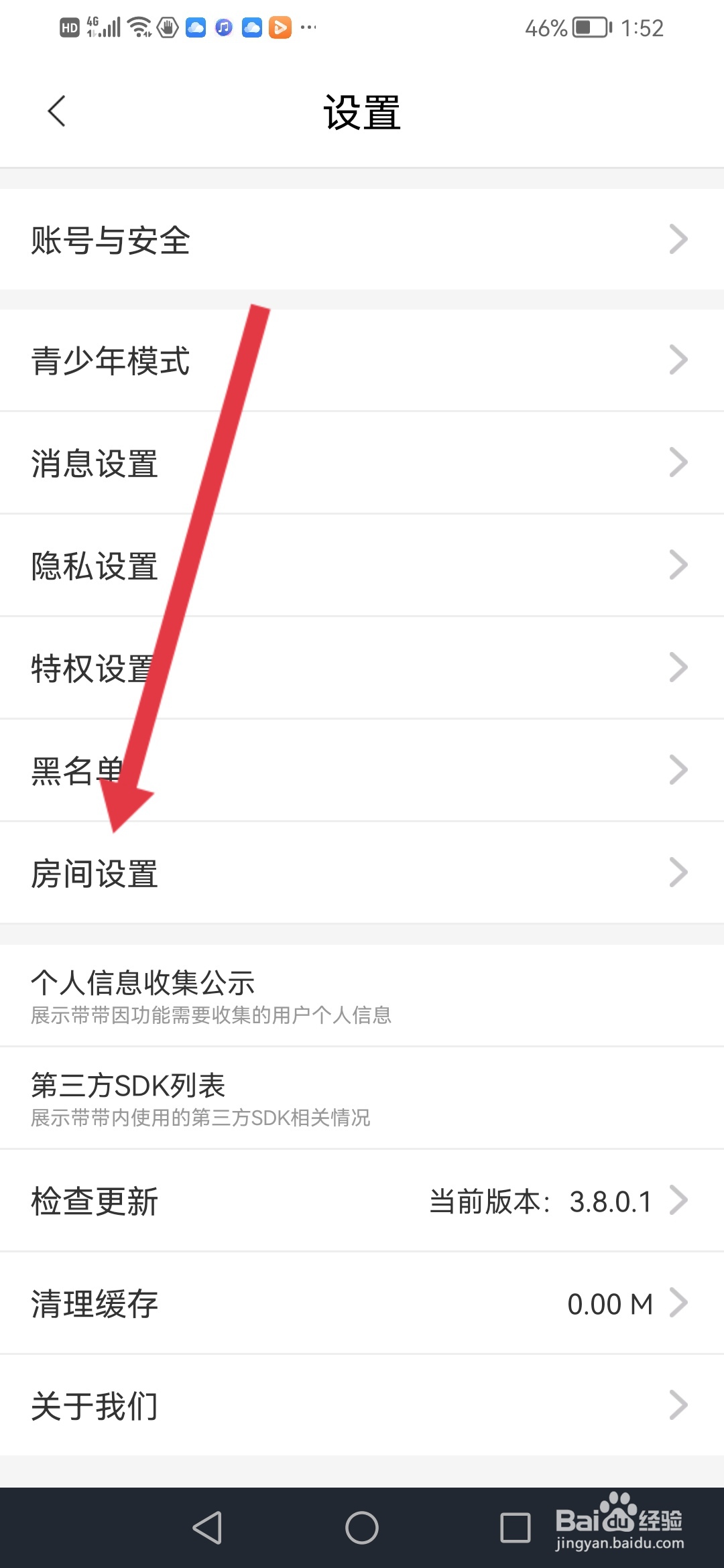 带带陪玩怎么屏蔽高级礼物特效