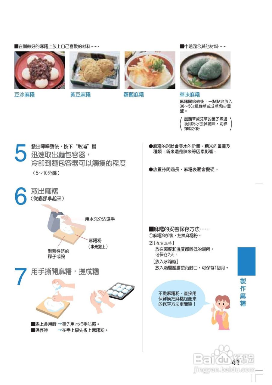 松下SD-BM101制面包机使用说明书:[2]