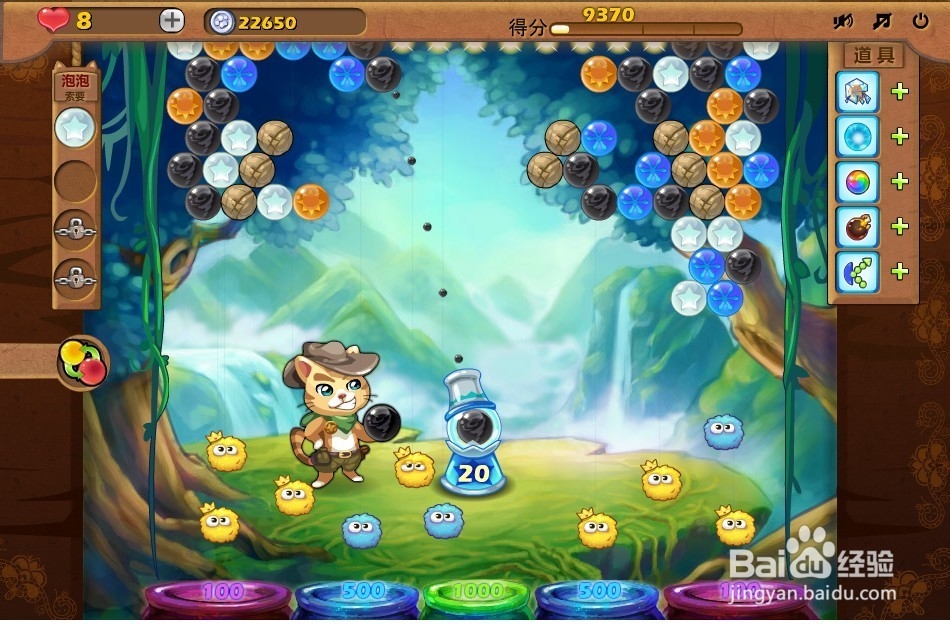 开心泡泡猫 第20关 三星攻略