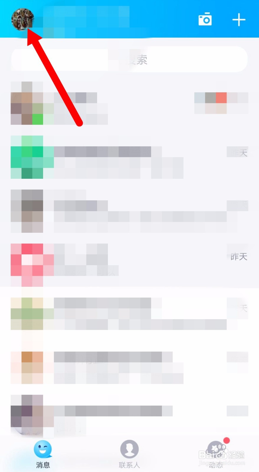 QQ钱包交易记录怎么查看