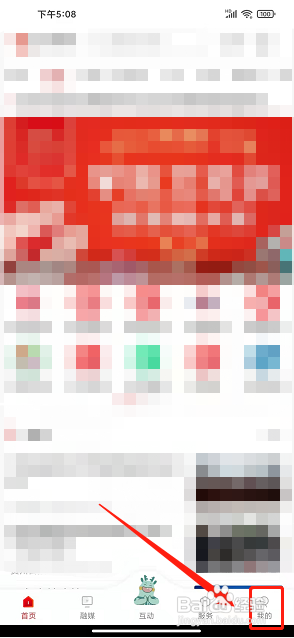 在贺州app怎么关闭消息推送通知？