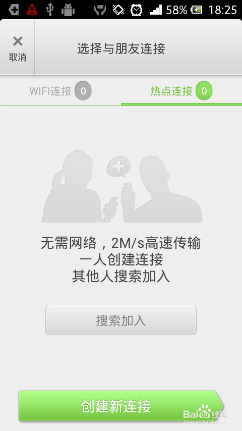 苹果安卓文件互传