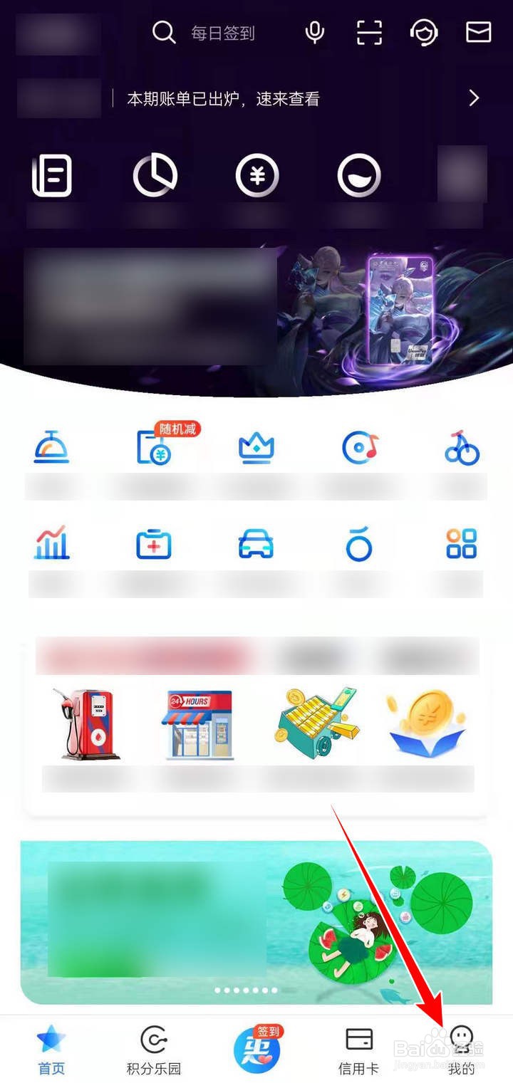 交行贷记卡APP怎么了解买单力细则