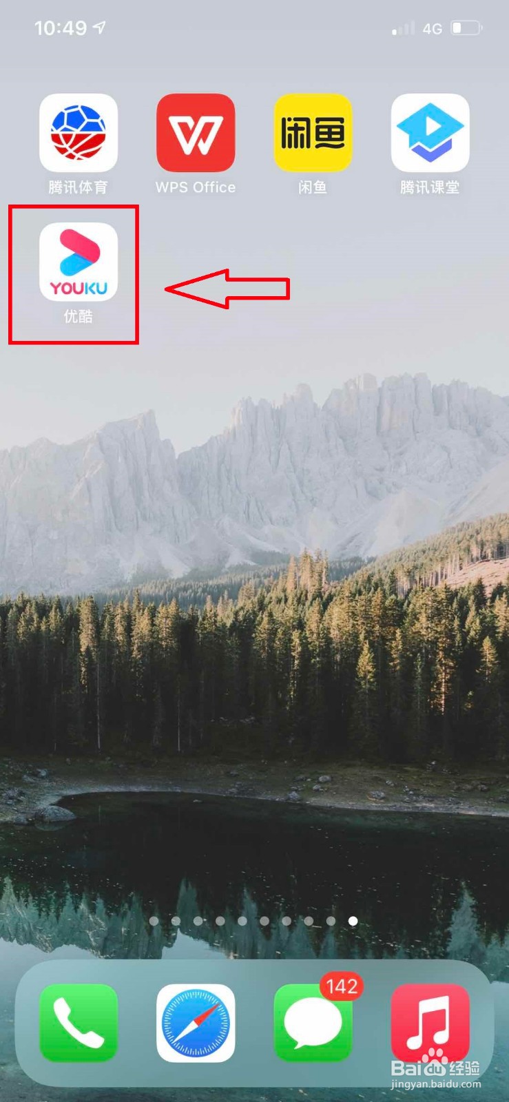 优酷视频如何开启色弱模式？