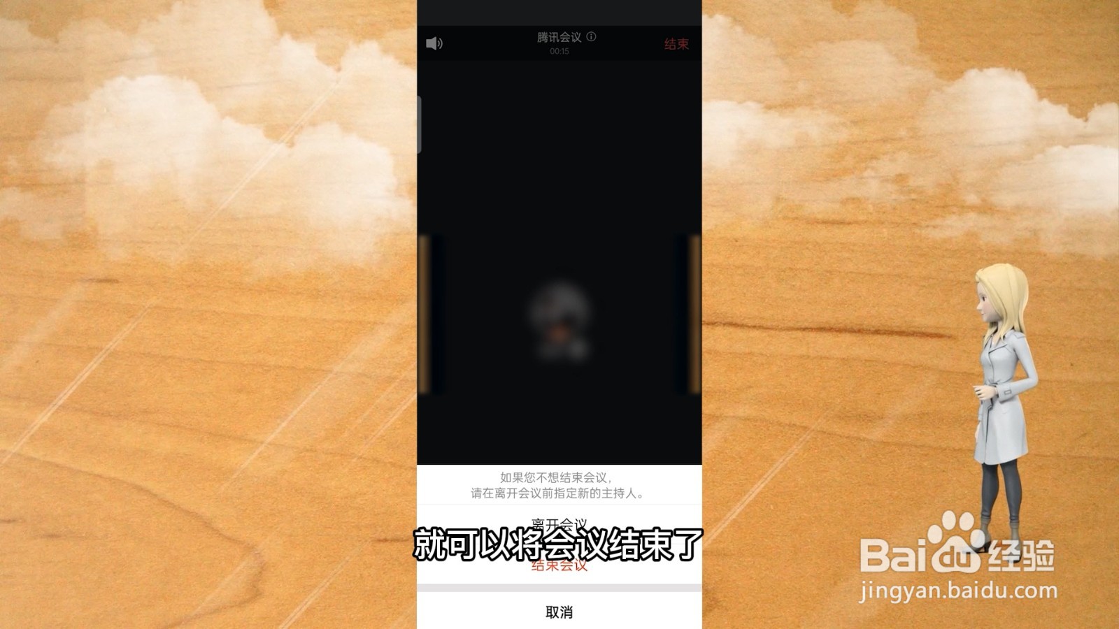 腾讯视频会议怎么用