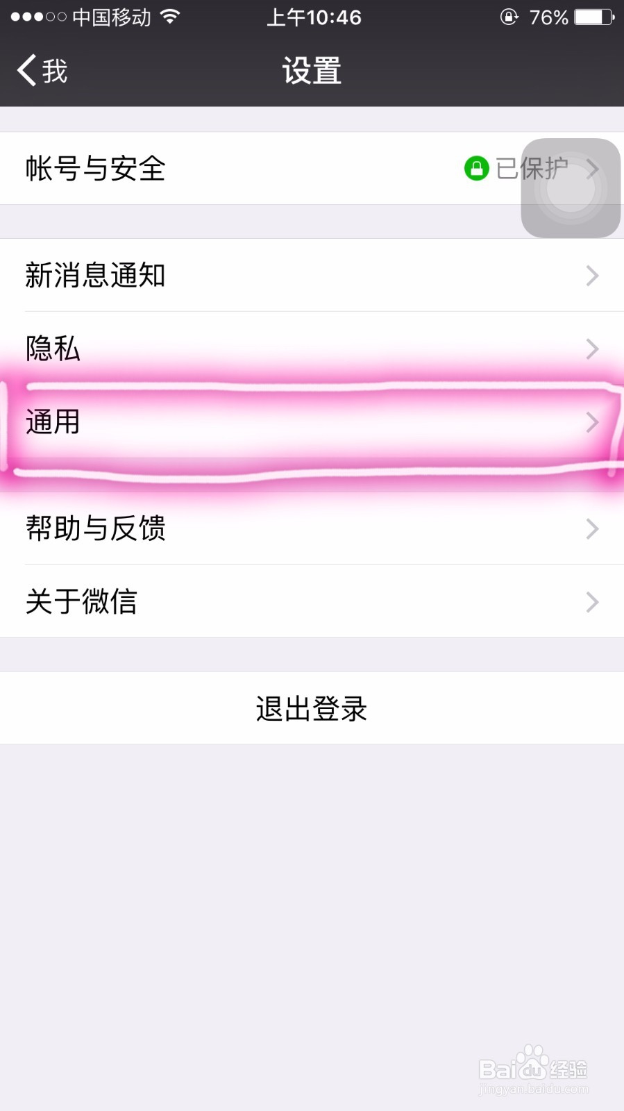 苹果内存16G不够用怎么办,如何清理不必要内存