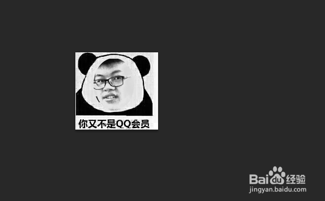 如何运用ps制作表情