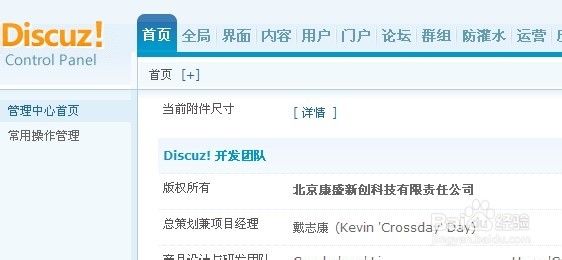 Discuz! X3论坛的文章调用方法