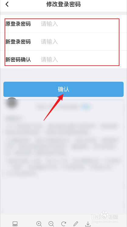 中国银行手机登录密码怎么修改