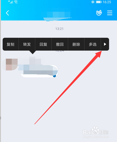 手机qq群精华消息如何设置使用