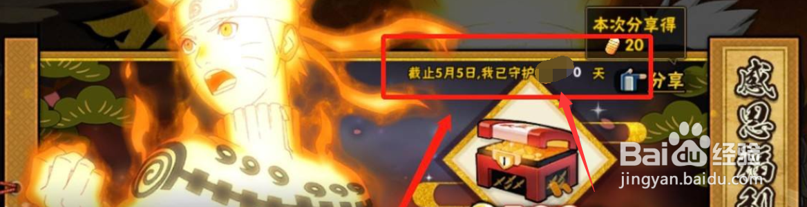 部落冲突怎么看自己玩了多久#校园分享#
