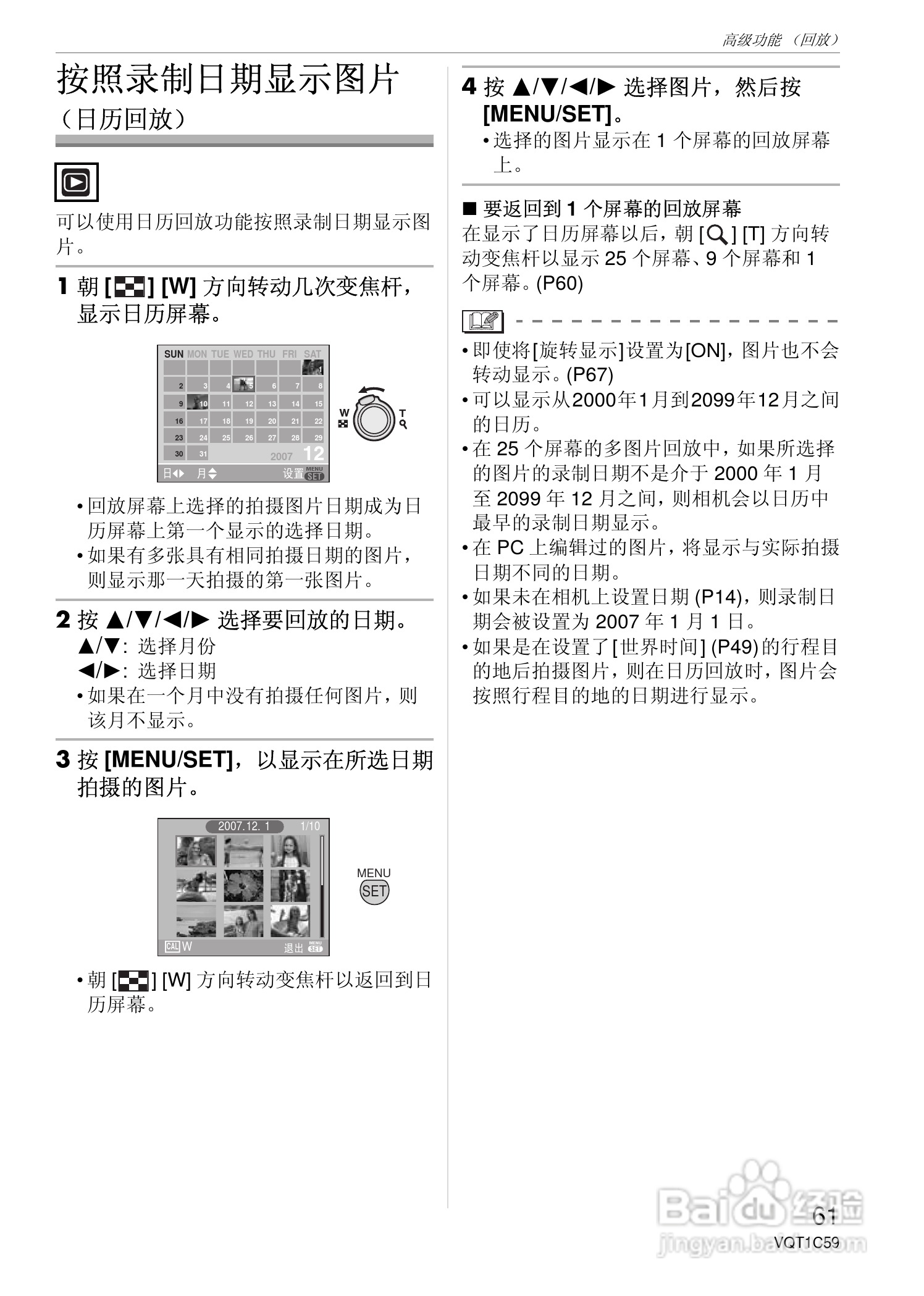 东芝数码相机DMC-LS75、DMC-LS70、DMC-LS60使用说明书:[7]