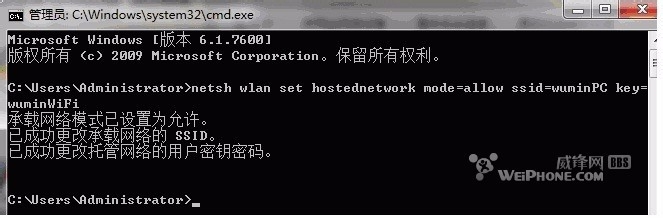 Win 7 Win 8 建立无线热点(Wifi)