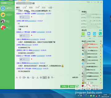 删除QQ聊天记录的操作