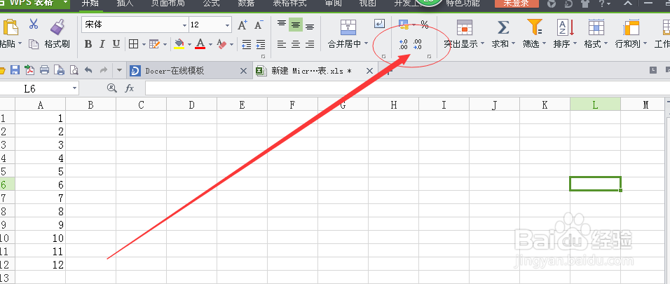execl的常用技巧
