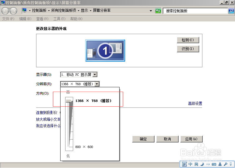 解决Win7桌面特别老旧