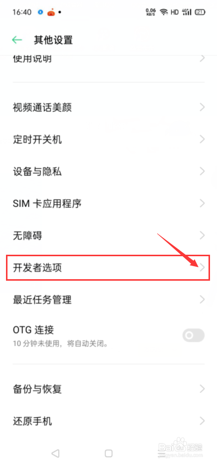 手机如何设置去除水印