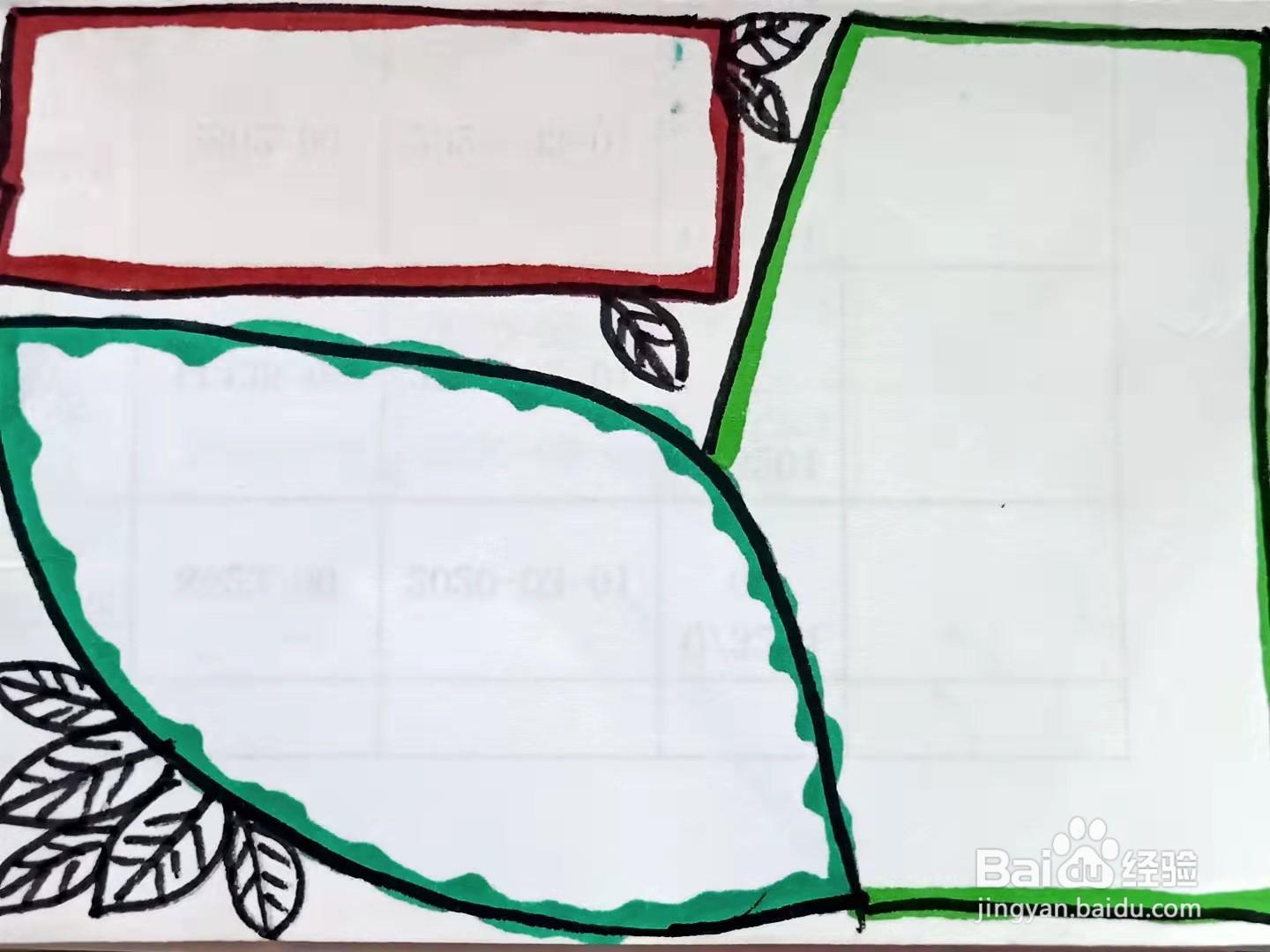 怎样画“春天驾到”的手抄报？
