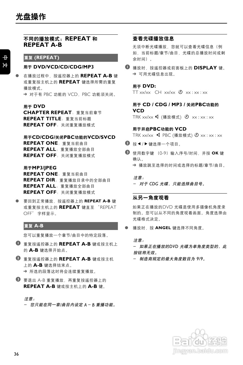 飞利浦MCD137/93 DVD微型影院使用说明书:[1]