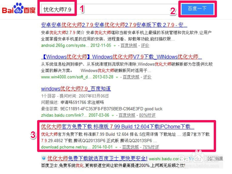 如何禁止或关闭开机启动项