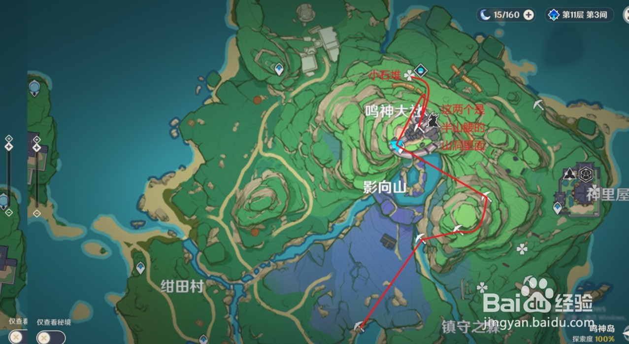 原神2.1稻妻圣遗物狗粮、挖矿路线分享