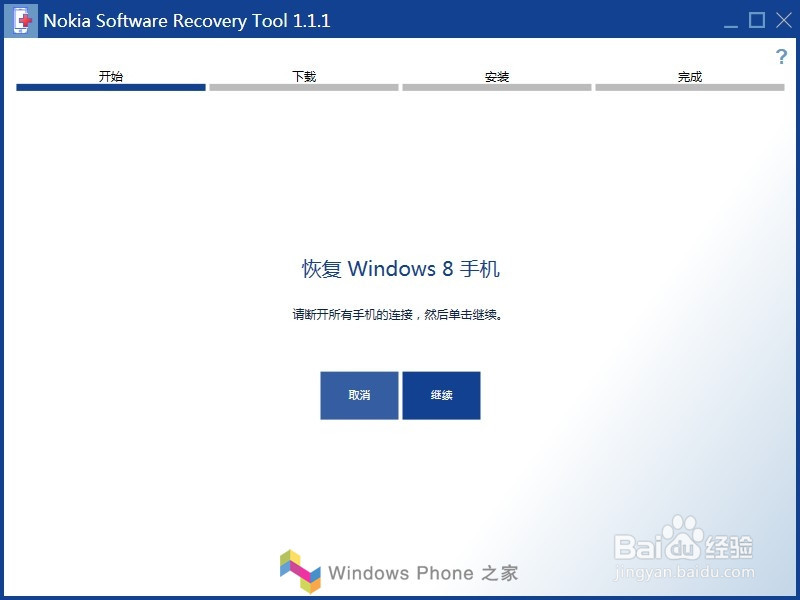 windows 10 预览版降级wp8.1