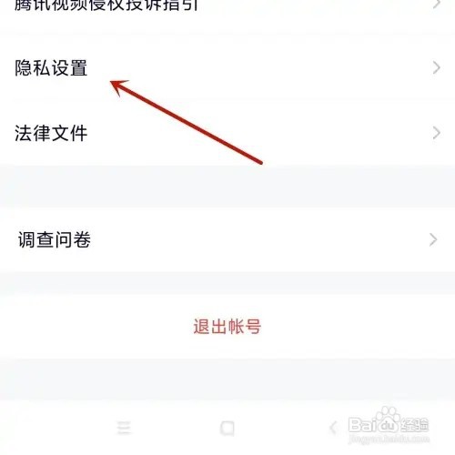 怎样关闭腾讯视频个性化内容推荐