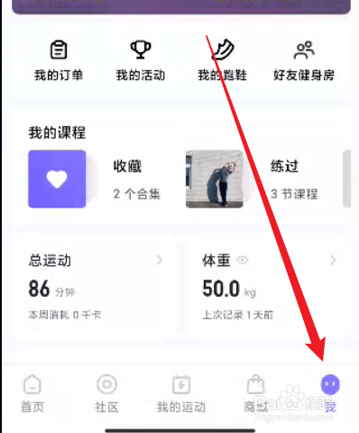 Keep怎么关闭关注的创作者课程更新提醒