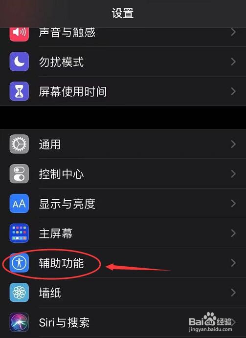 苹果手机如何放大字体给老年人用
