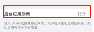 苹果微信延迟怎么解决
