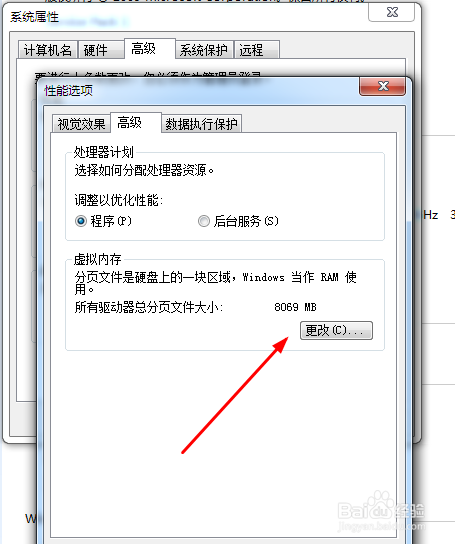 win7虚拟内存怎么设置大小及修改位置