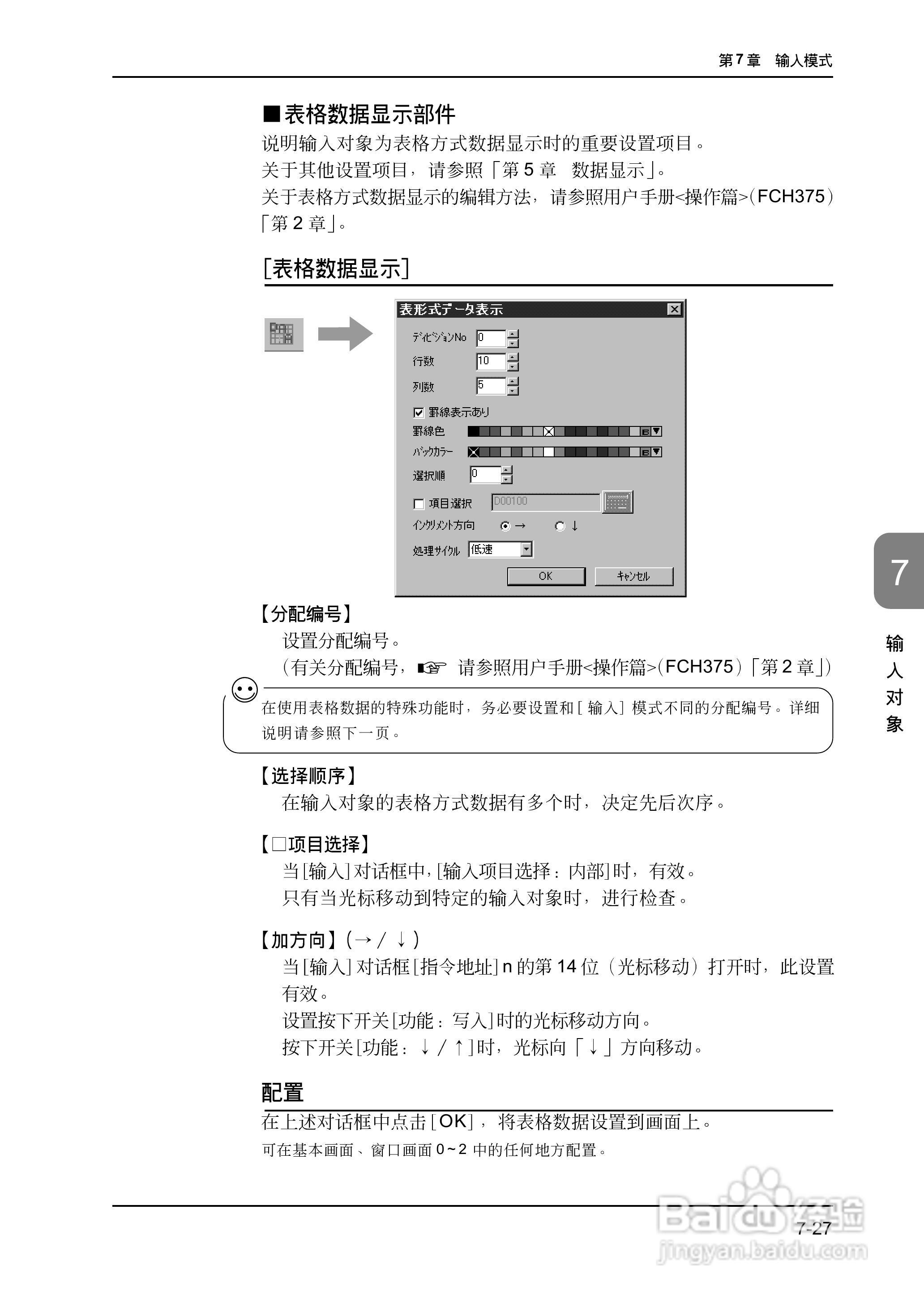 松下UG420H-E变频器使用说明书:[21]