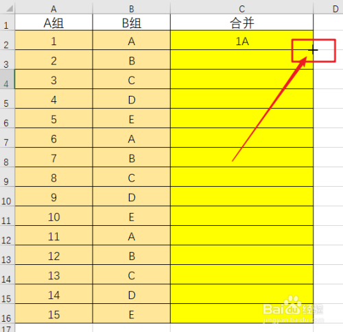 如何将两个excel表格信息合并