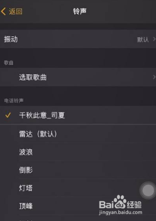 苹果12闹钟突然不响了
