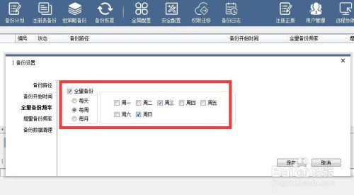 Win10备份还原功能怎么用 电脑文件定期备份方法