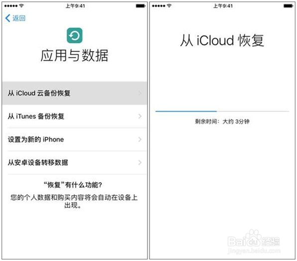 苹果手机短信删除了怎么恢复助你找回重要短信