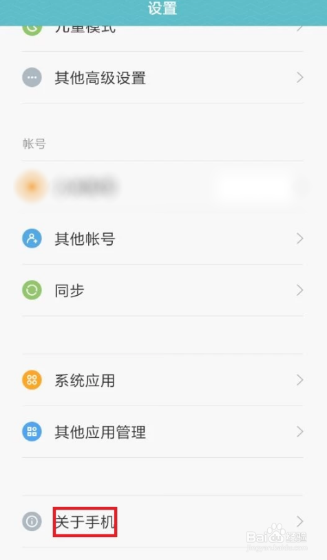 怎样解决手机软件停止运行