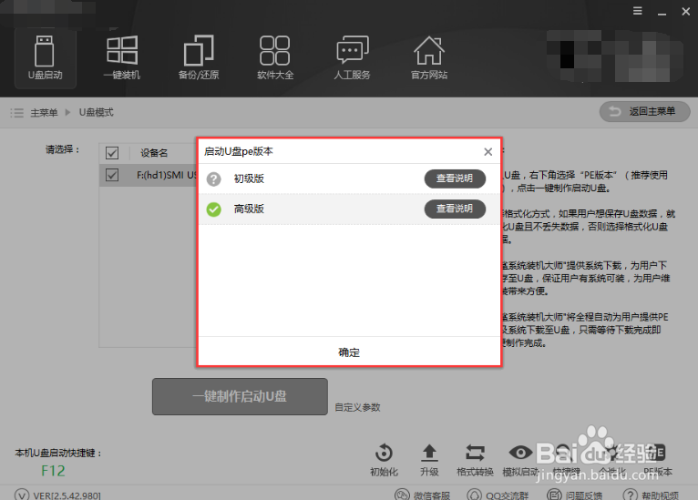 黑鲨U盘重装WIn10系统安装教程