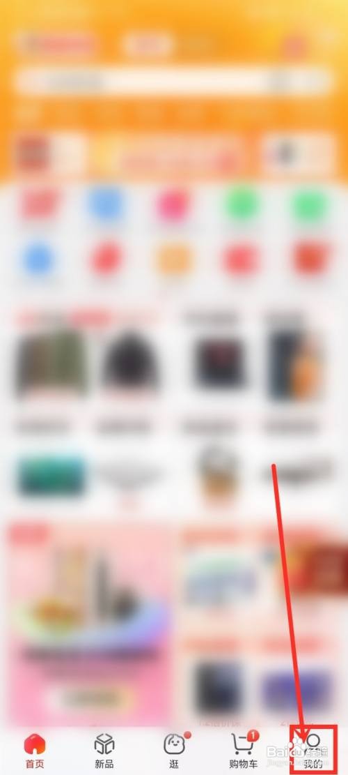 京东如何进入保价服务