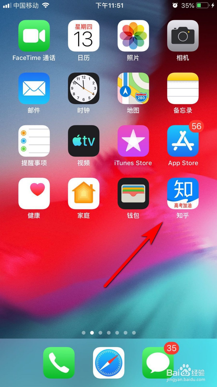 知乎怎么查看账号使用记录