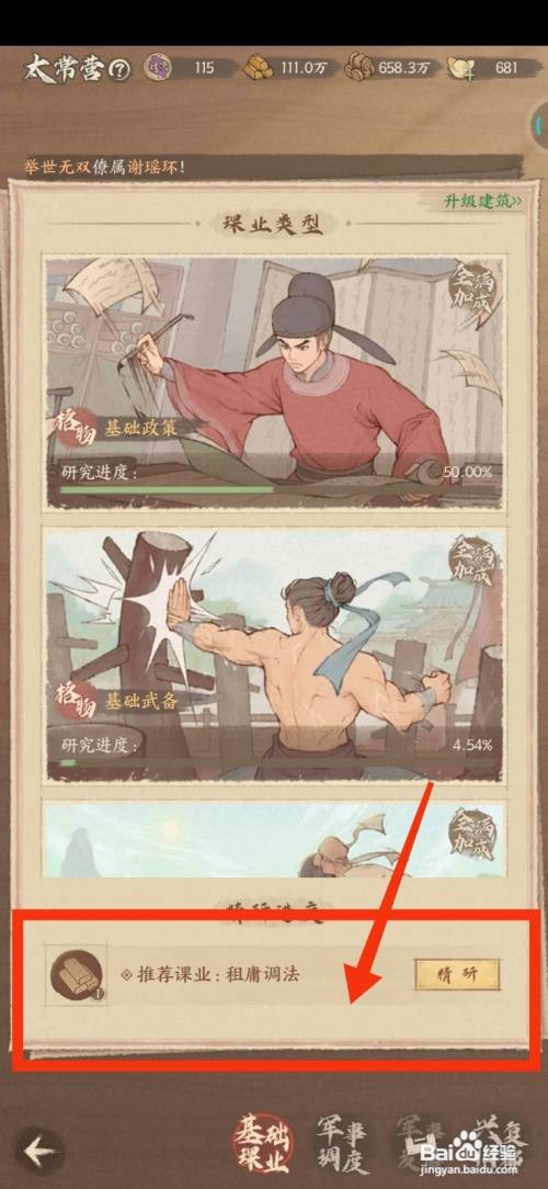 这城有良田精研租庸调法怎么做