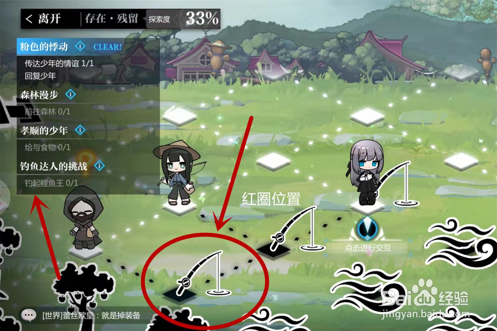 灵魂潮汐异间旅途第一章攻略