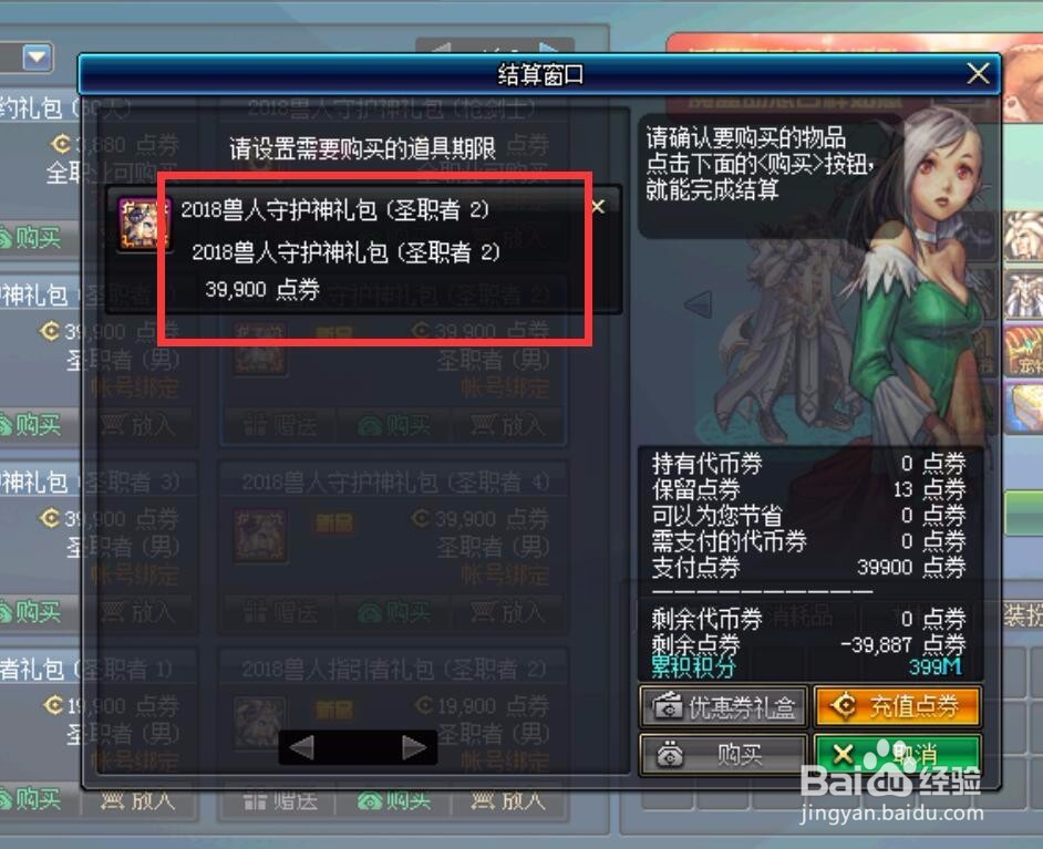 远古兽人的宝物密钥怎么获得