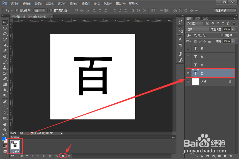 如何用ps制作gif动态图片