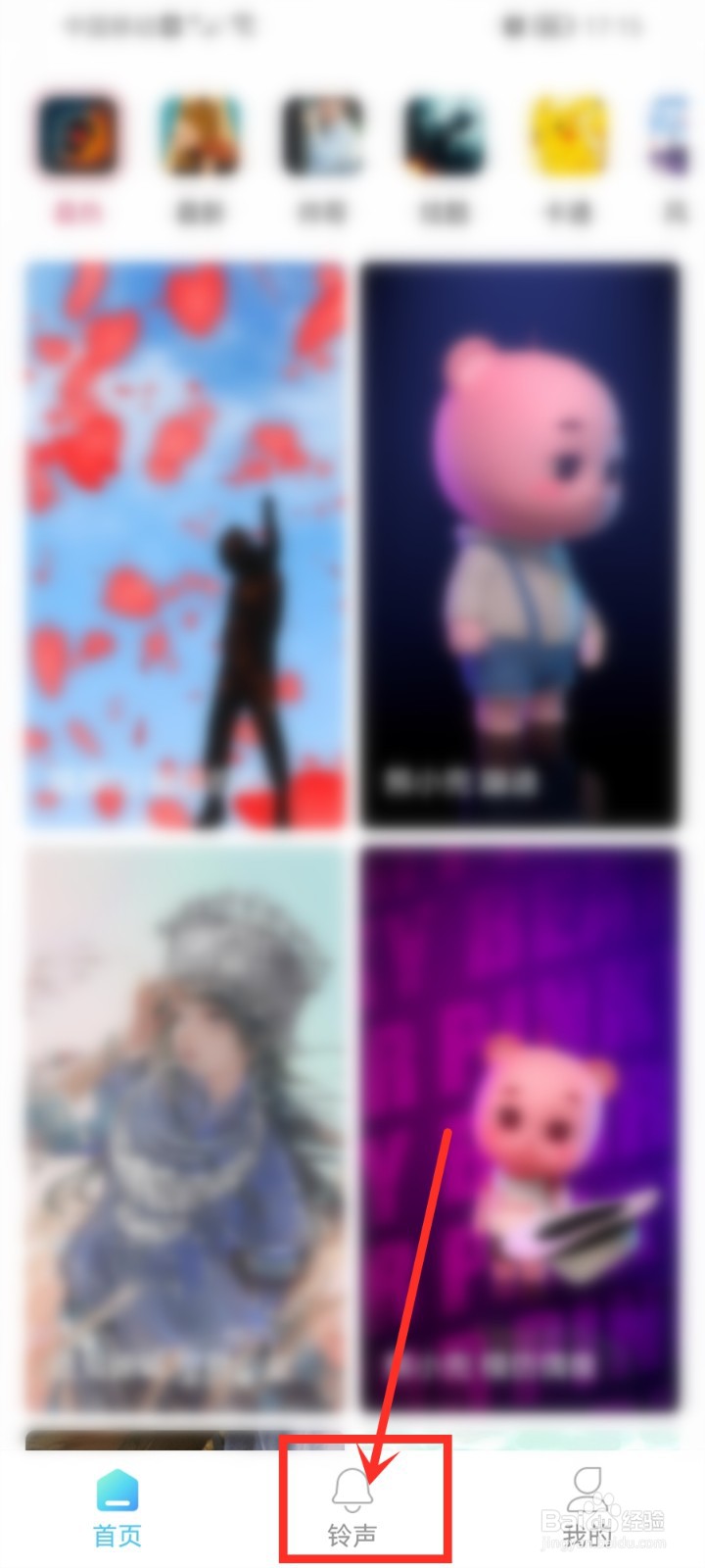 来电秀手机铃声app怎么设置来电铃声