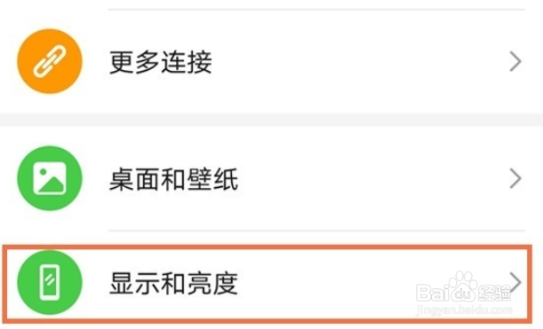 华为nova8pro开启显示实时网速
