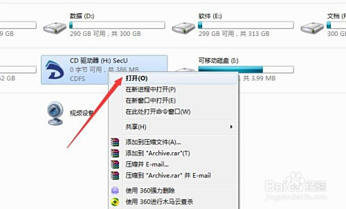 U盘文件怎么加密保护 防止U盘文件被恶意删除