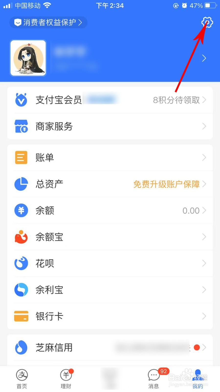 支付宝怎么开启长辈模式